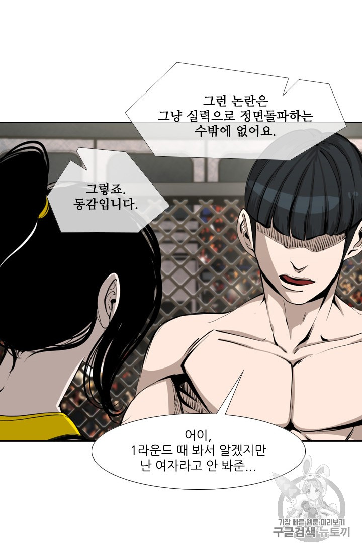 Shark Ch.166 p46