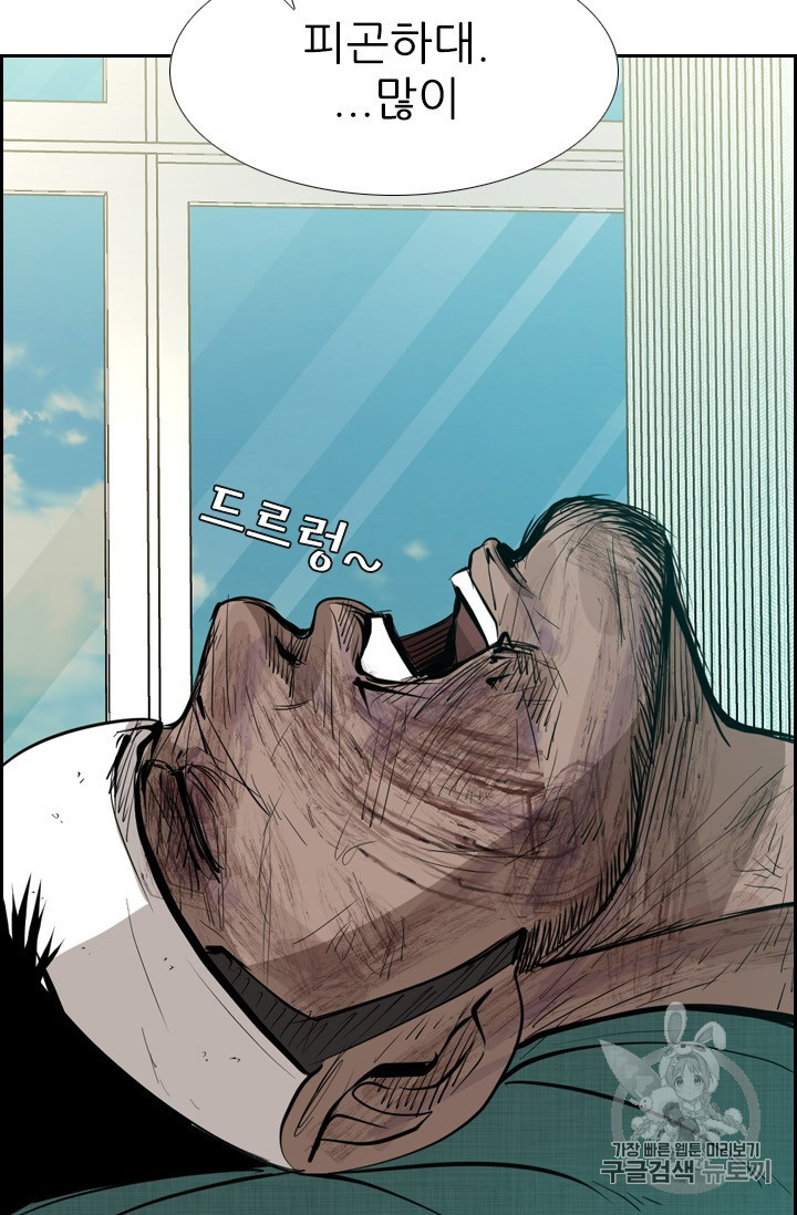 Shark Ch.166 p5
