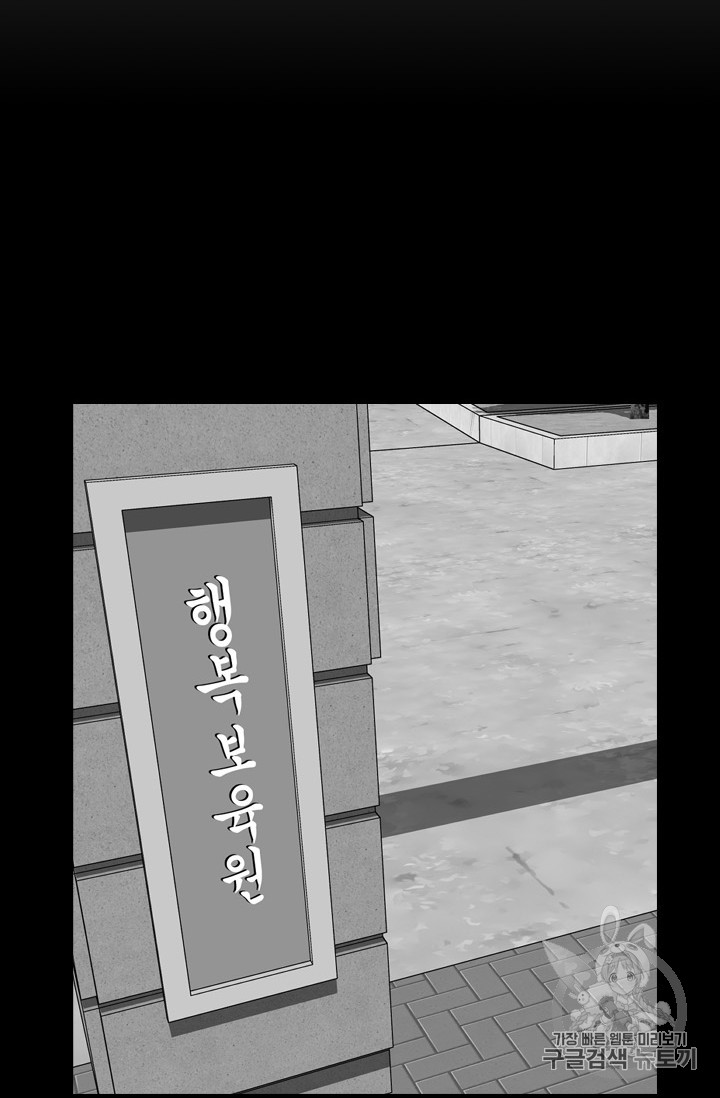 Shark Ch.166 p56