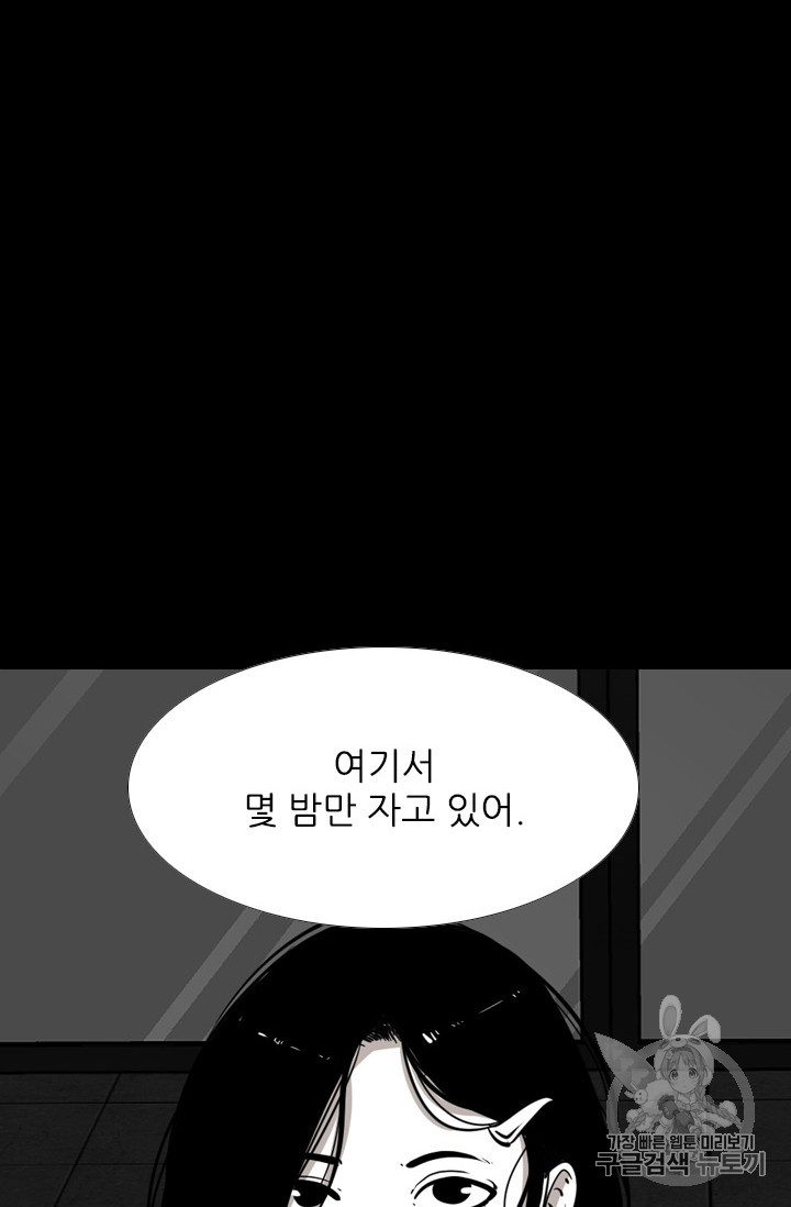 Shark Ch.166 p57