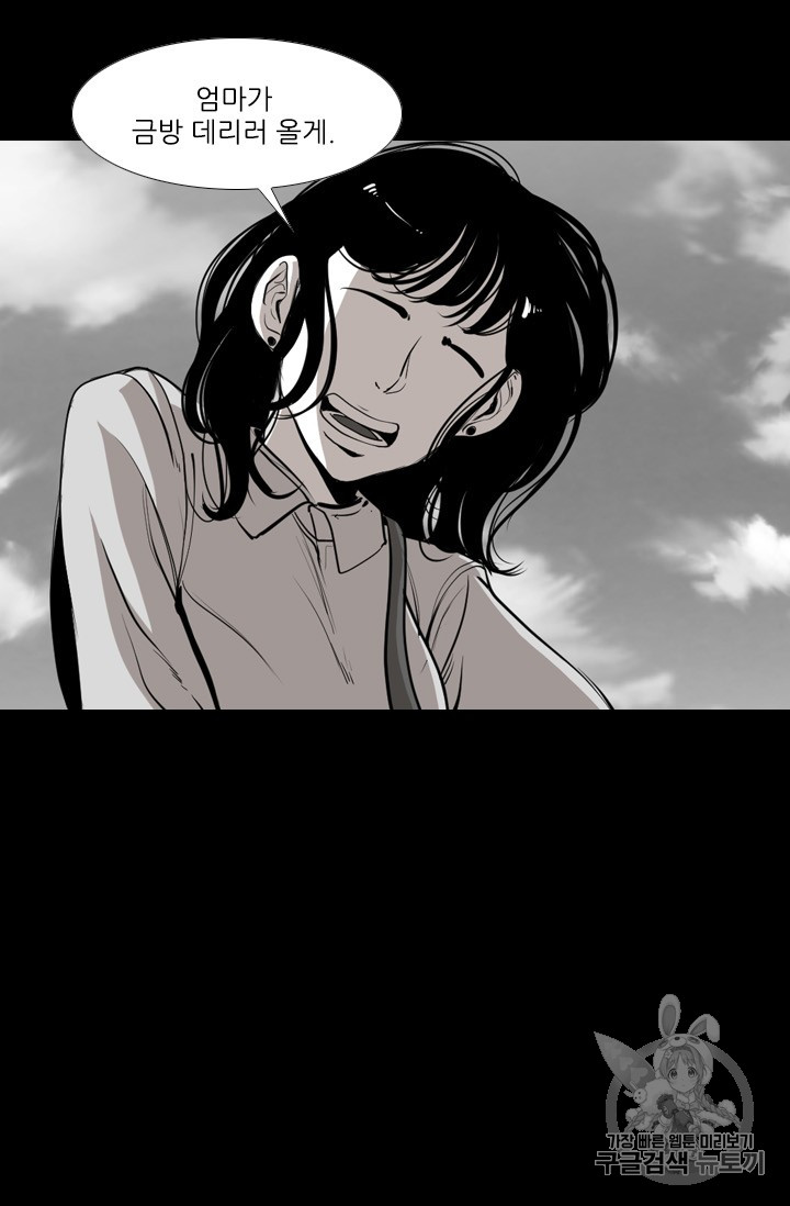 Shark Ch.166 p59
