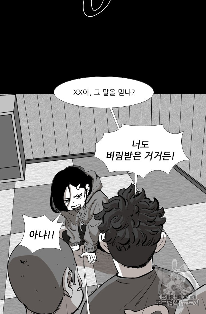 Shark Ch.166 p64