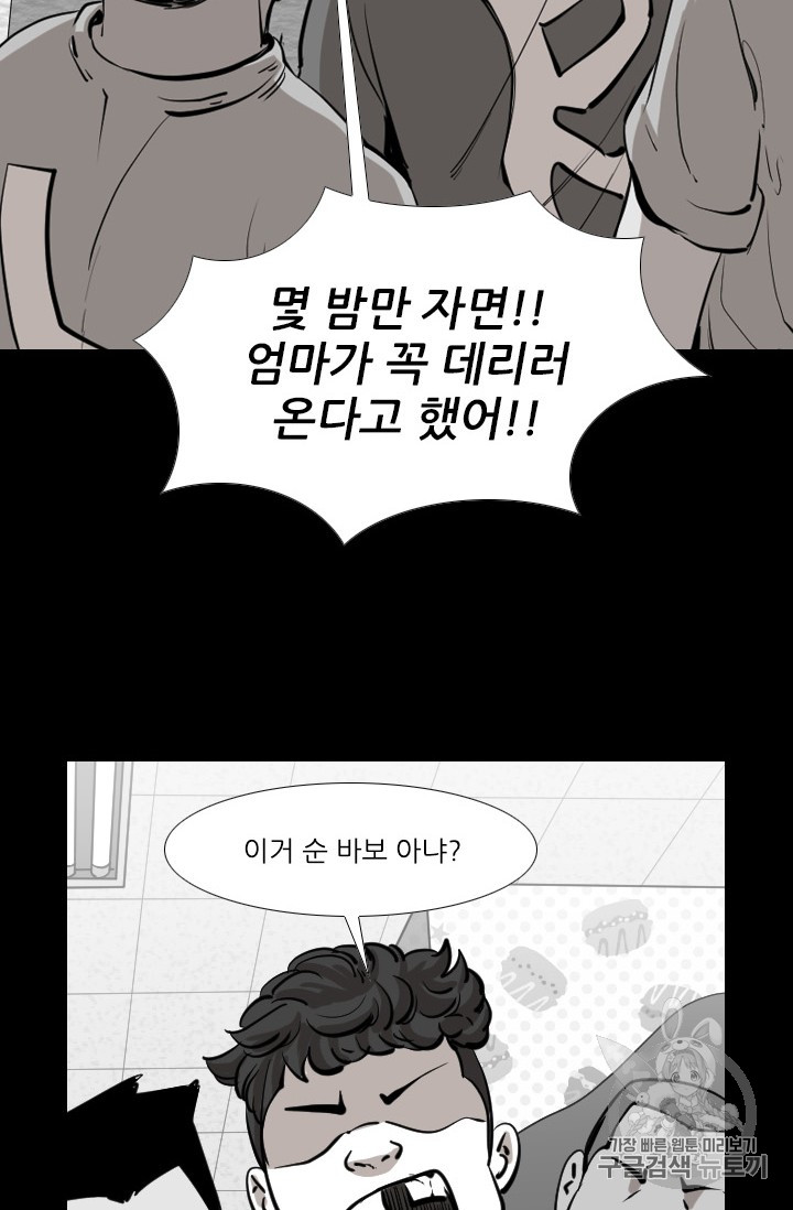 Shark Ch.166 p65