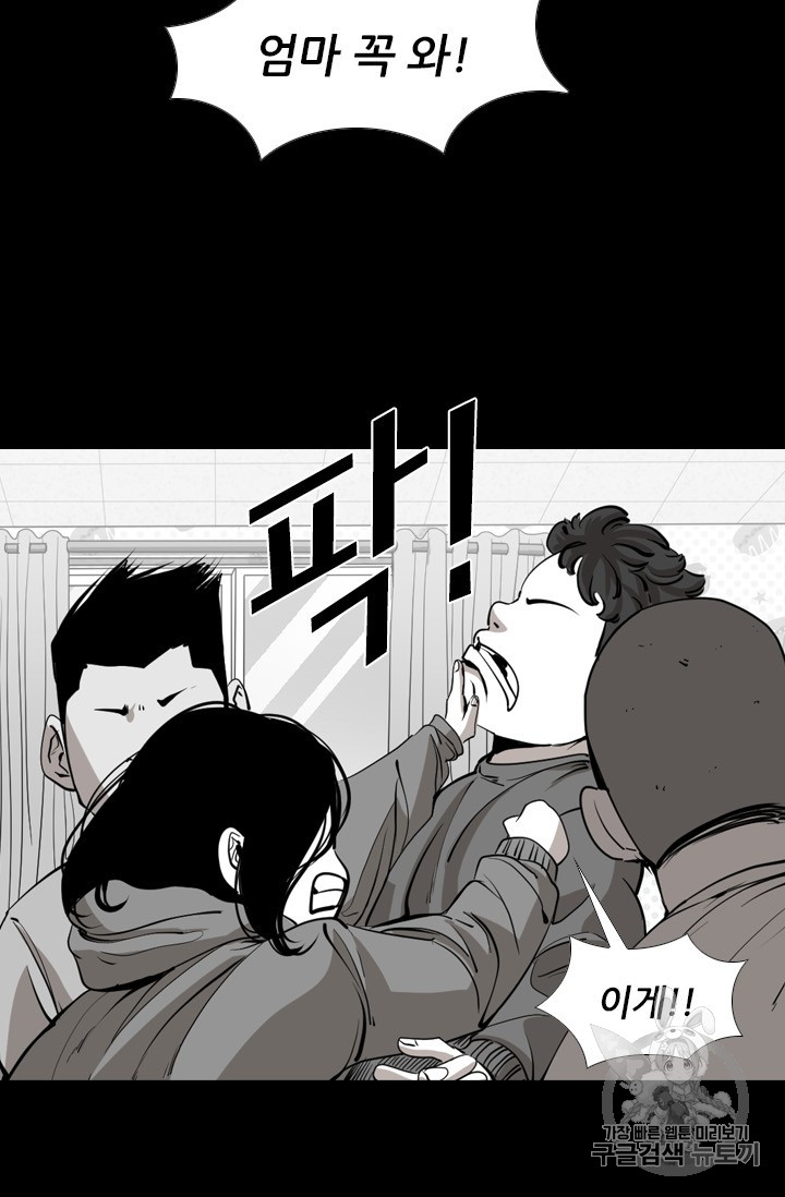 Shark Ch.166 p67