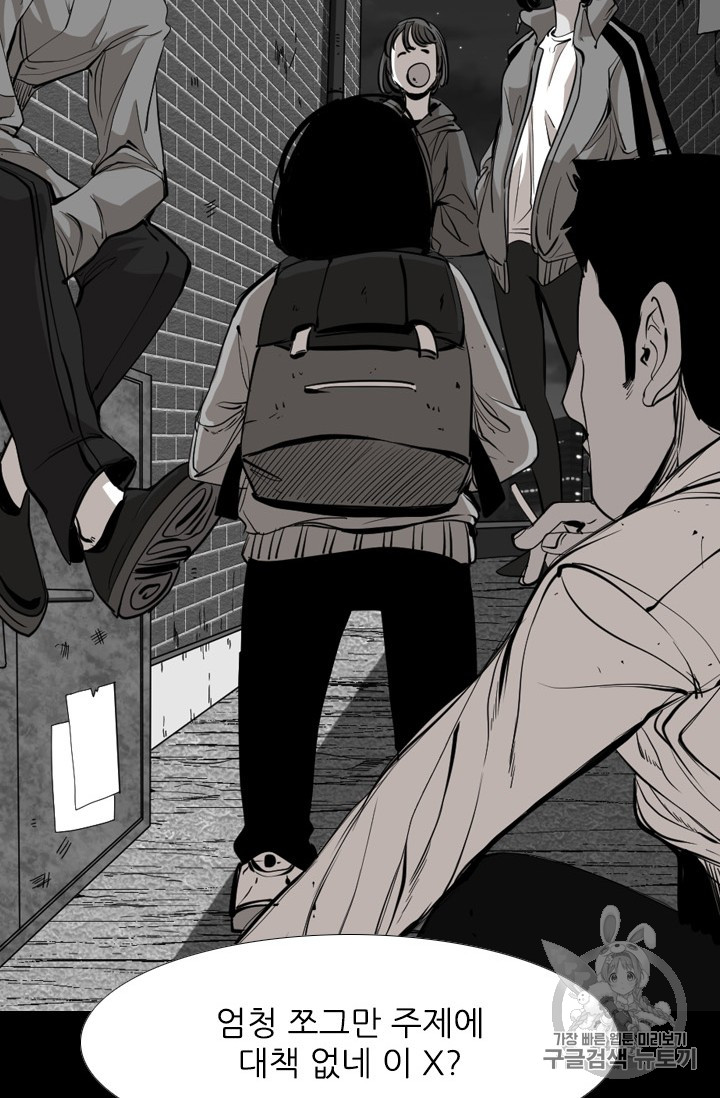 Shark Ch.166 p70