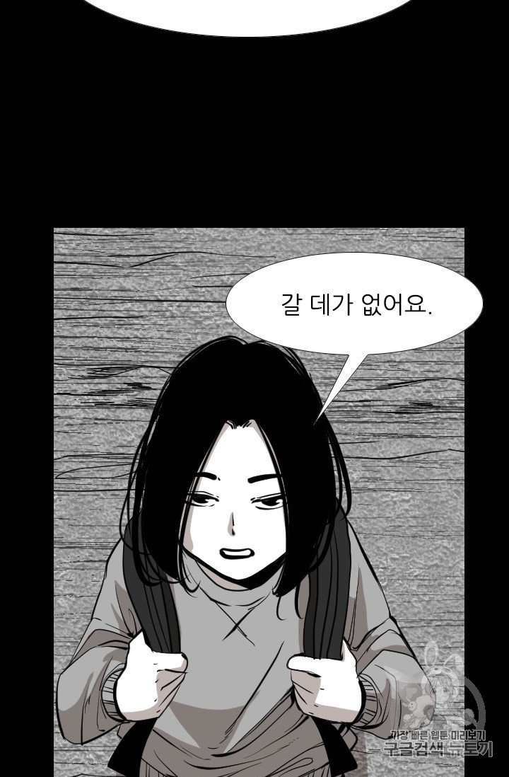 Shark Ch.166 p71