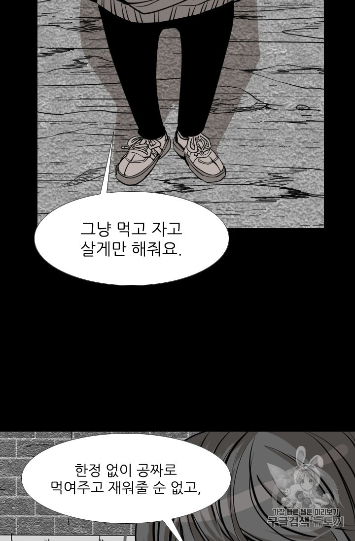 Shark Ch.166 p72
