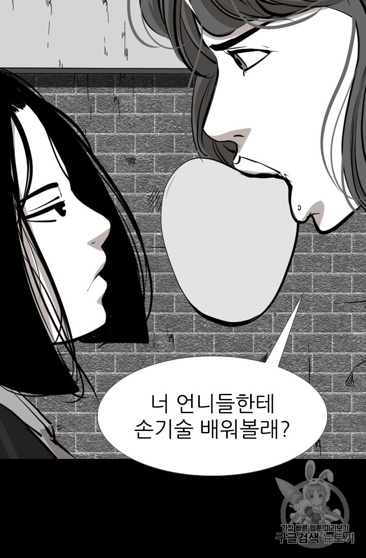 Shark Ch.166 p73