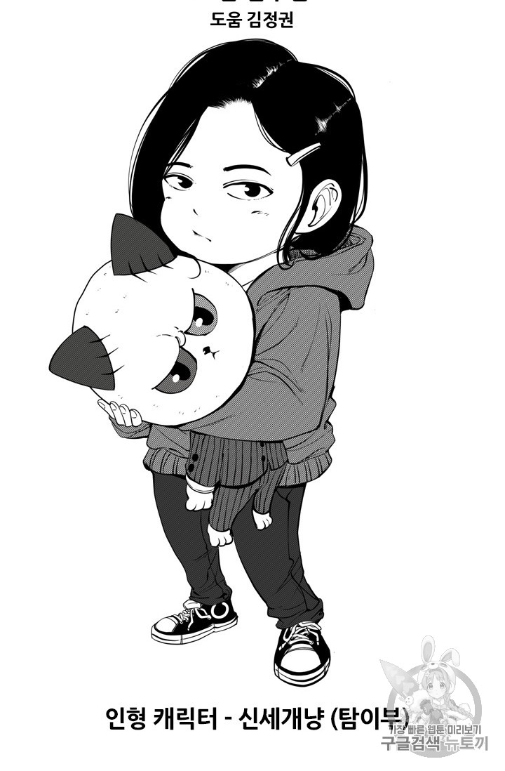 Shark Ch.166 p8