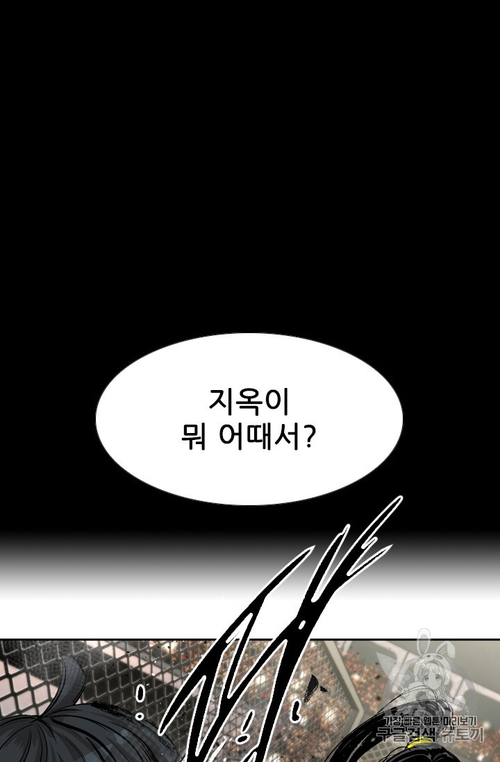 Shark Ch.166 p84