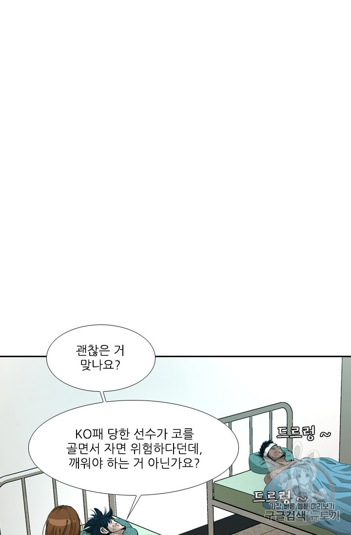 Shark Ch.166 p9