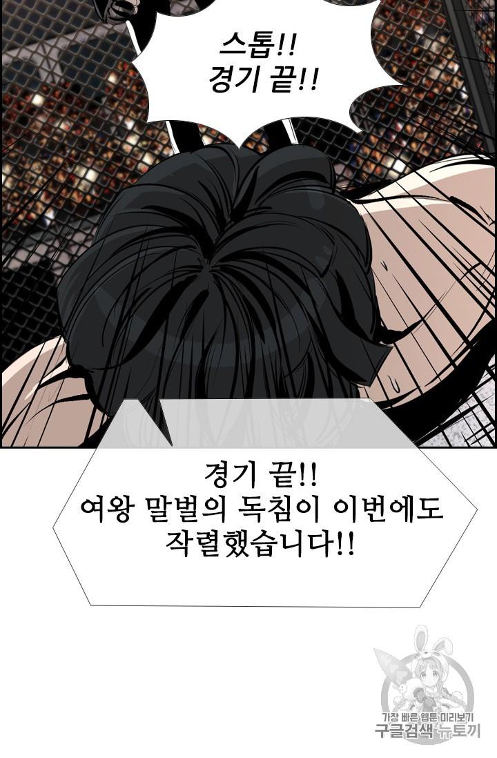 Shark Ch.166 p98