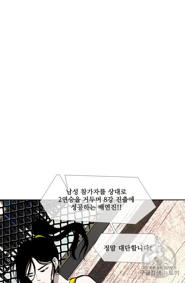 Shark Ch.167 p10
