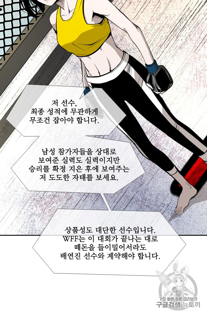 Shark Ch.167 p11