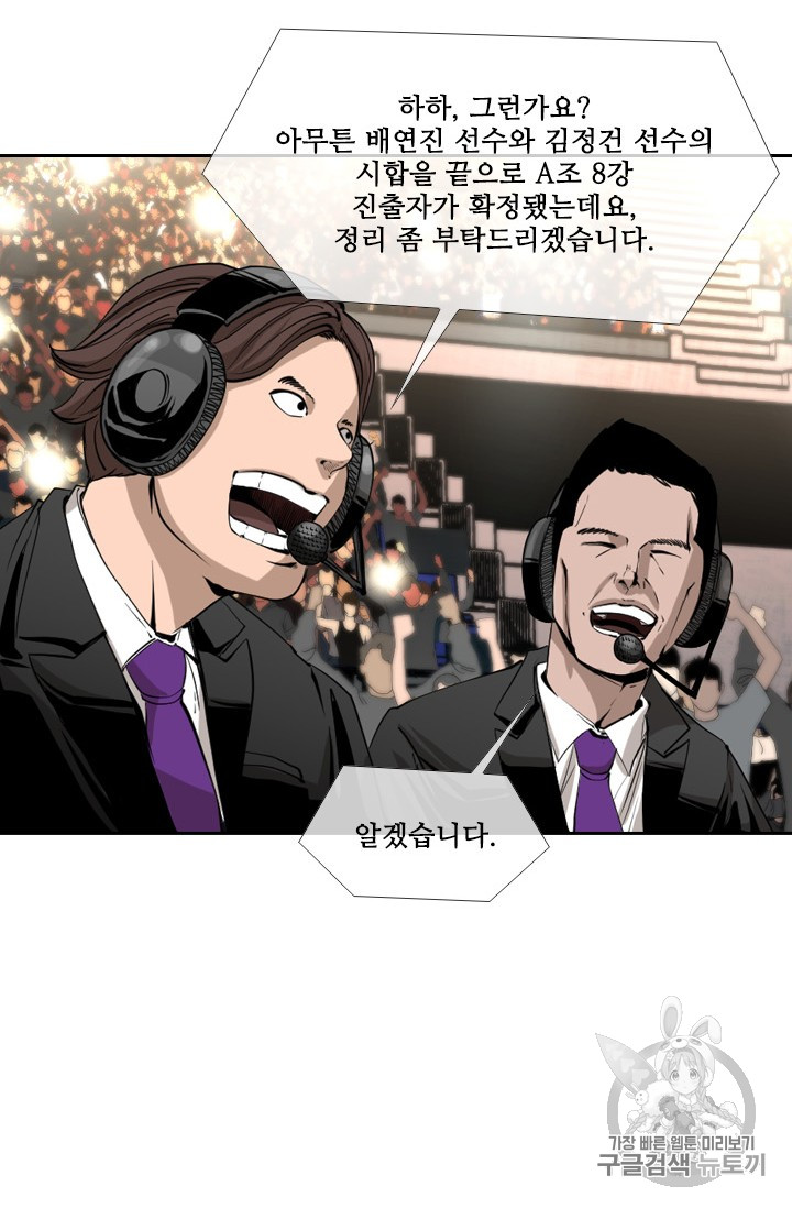 Shark Ch.167 p12
