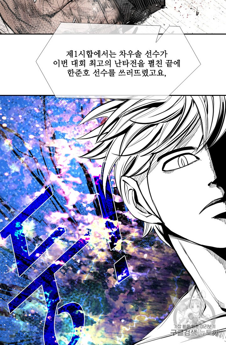 Shark Ch.167 p15