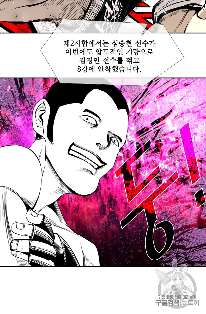 Shark Ch.167 p17