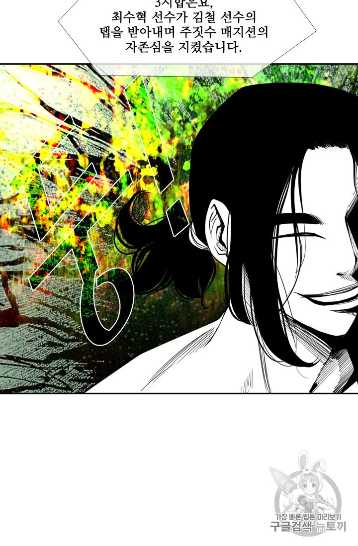 Shark Ch.167 p19