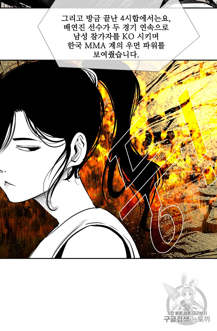 Shark Ch.167 p21