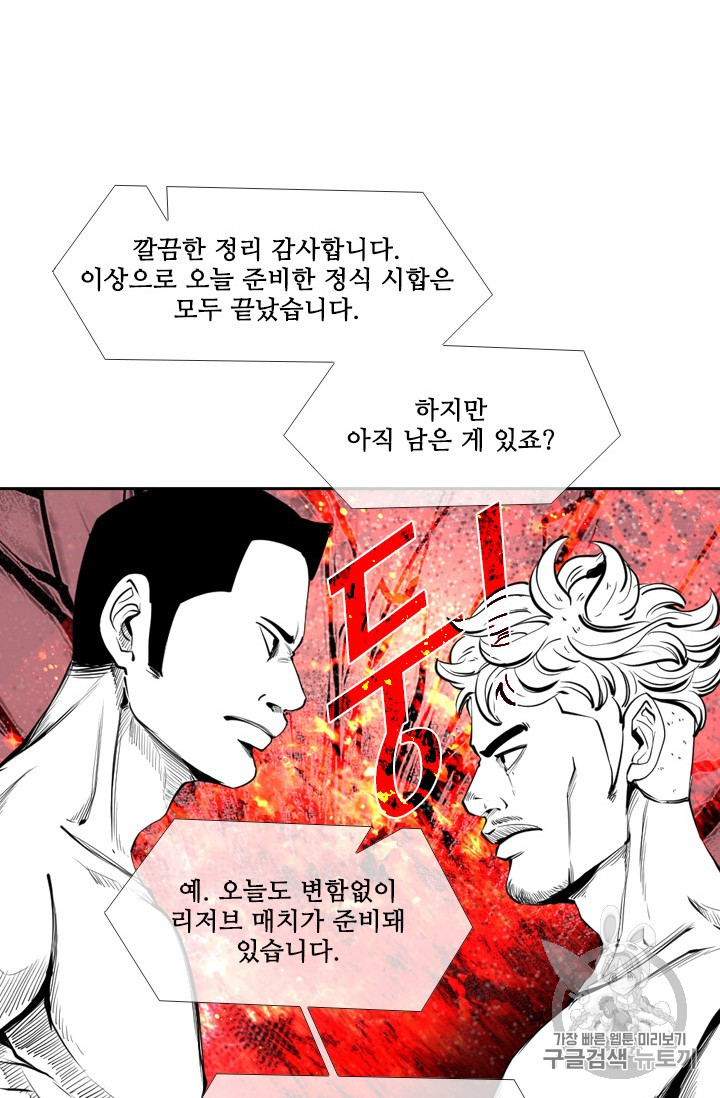 Shark Ch.167 p22