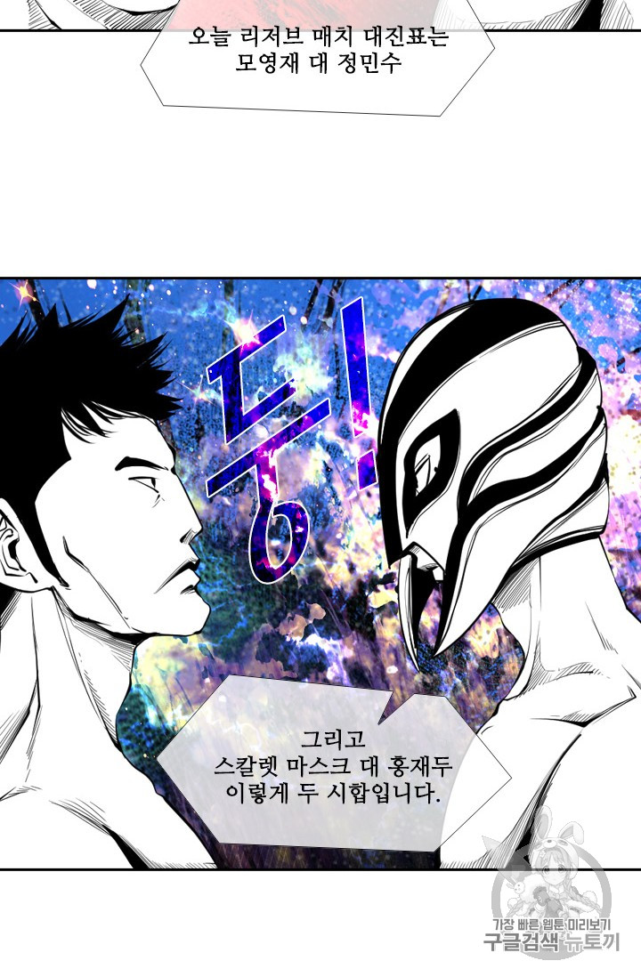 Shark Ch.167 p23