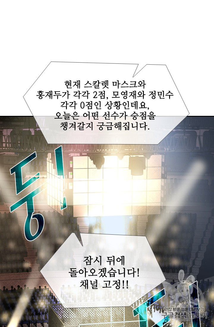 Shark Ch.167 p24