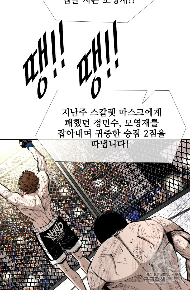 Shark Ch.167 p29