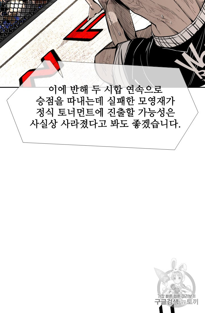 Shark Ch.167 p30