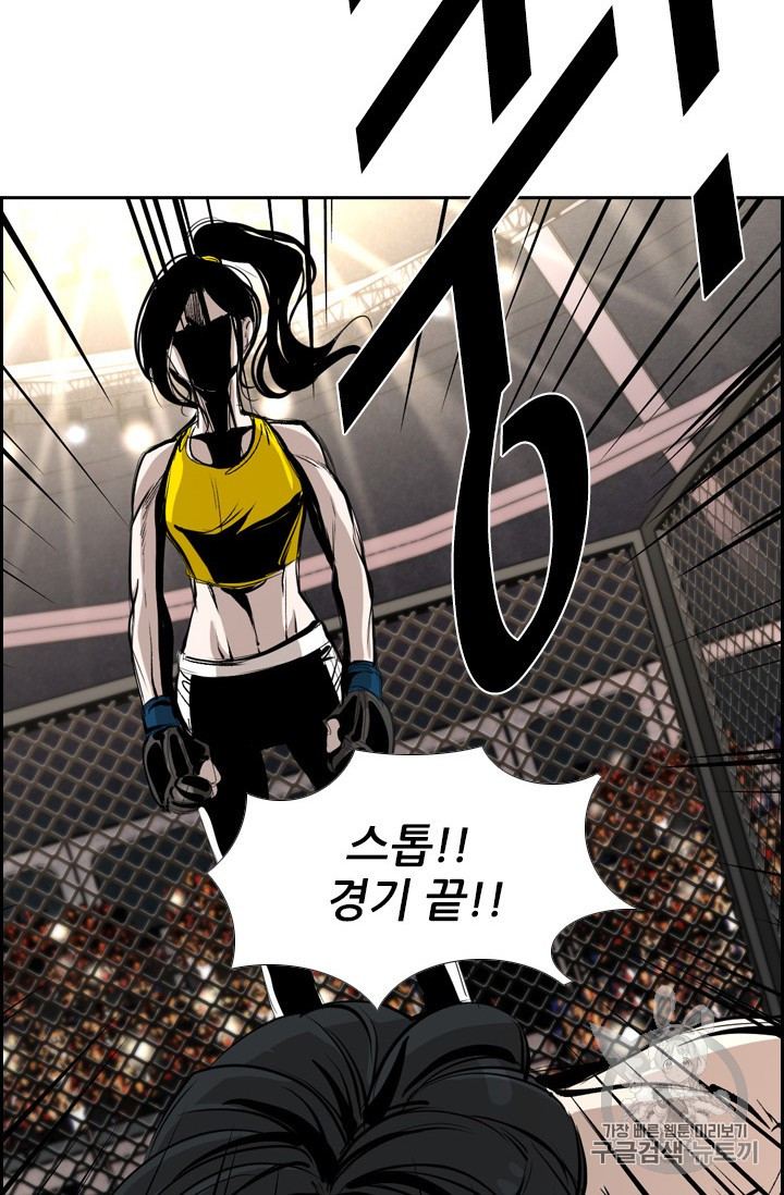 Shark Ch.167 p4