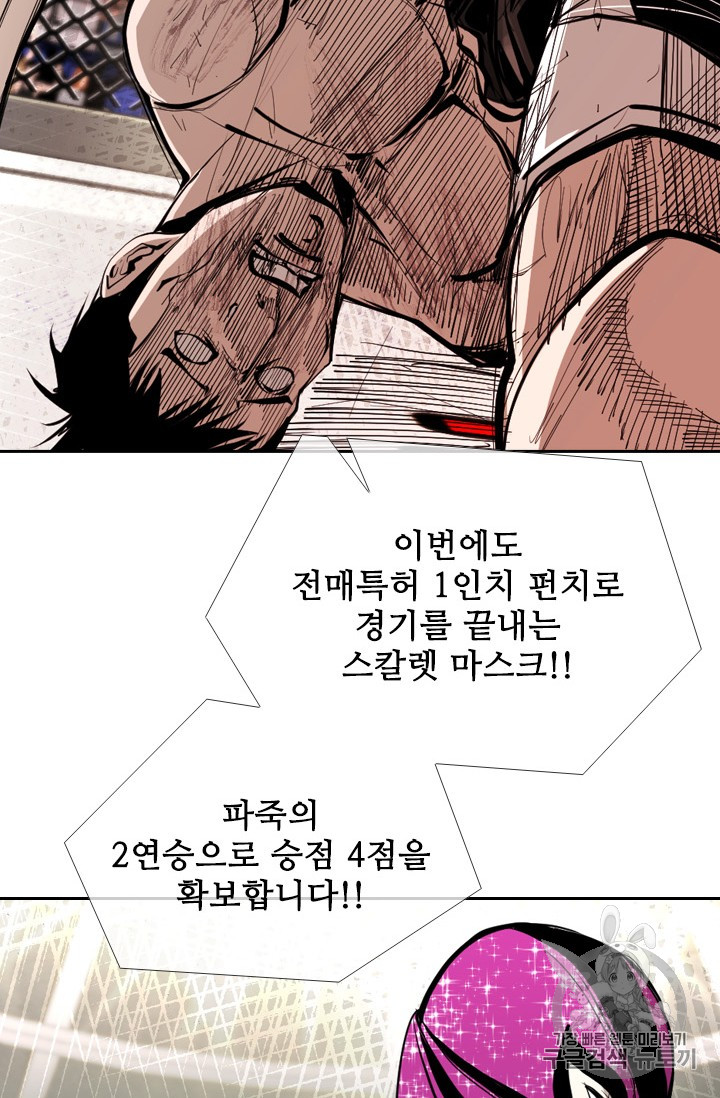 Shark Ch.167 p44