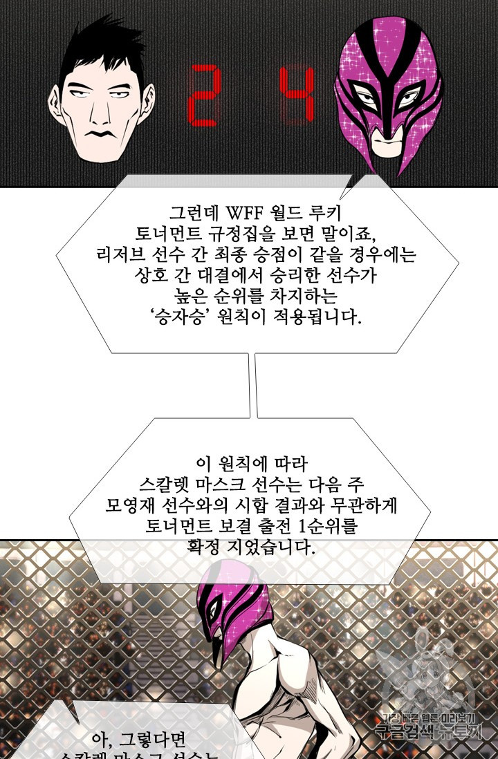 Shark Ch.167 p46
