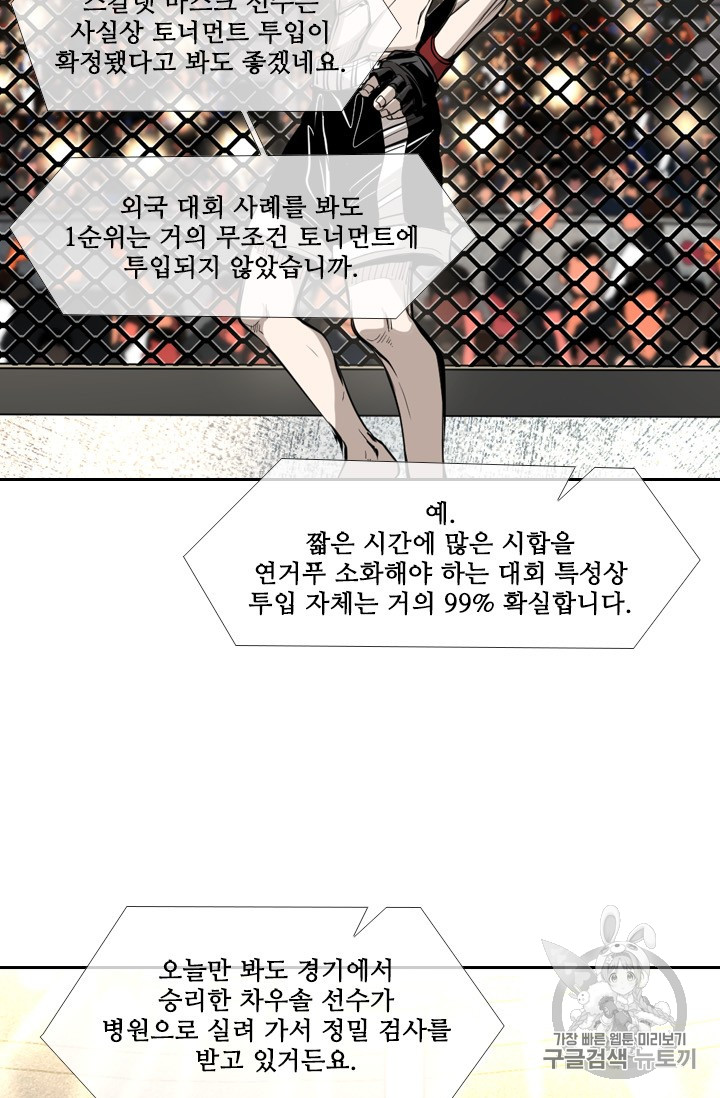 Shark Ch.167 p47