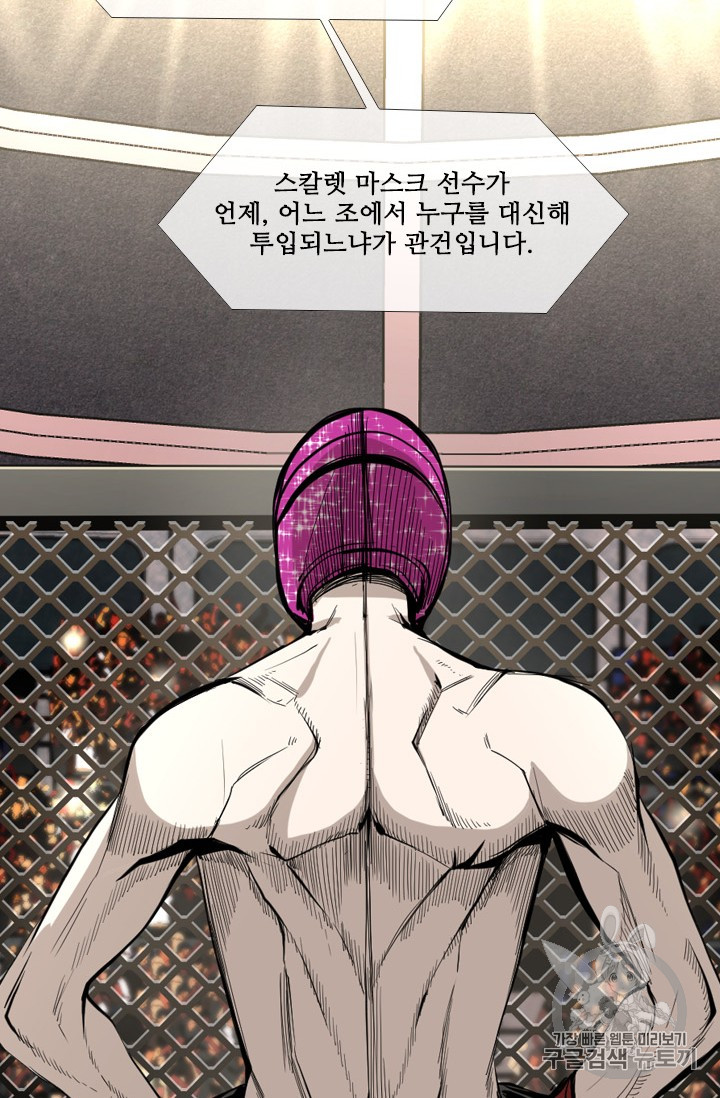 Shark Ch.167 p48
