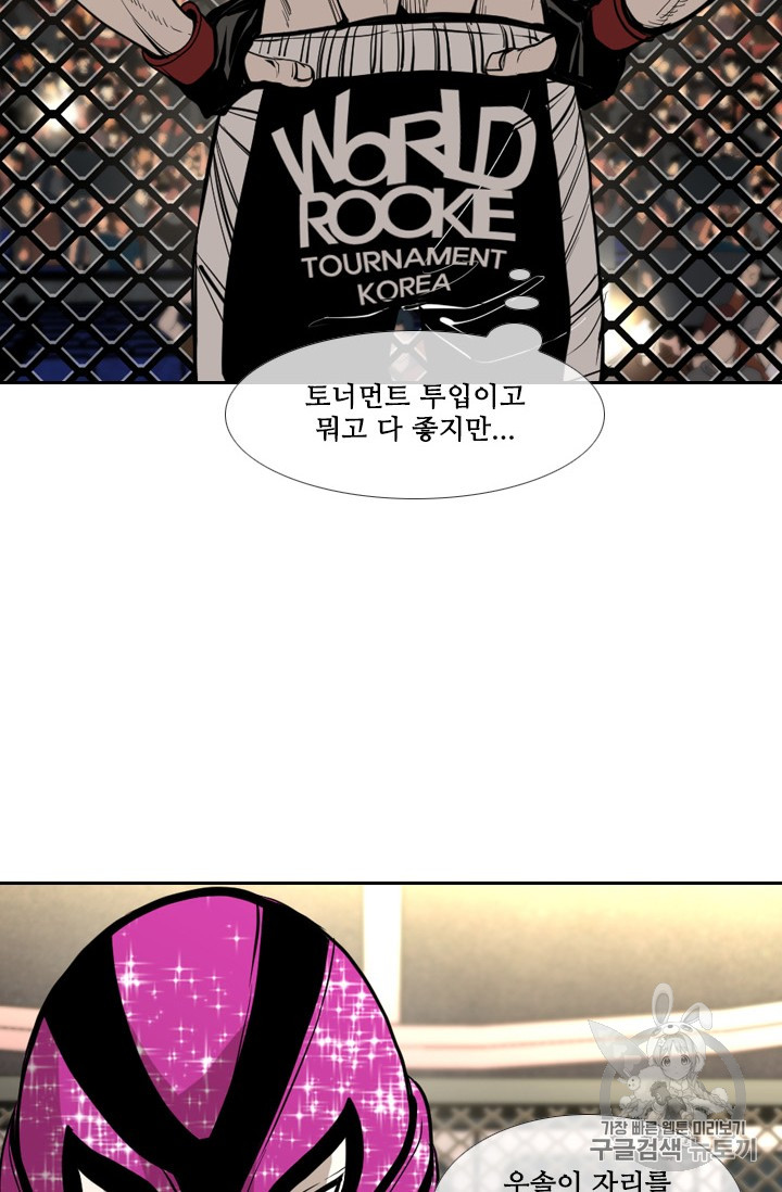 Shark Ch.167 p49