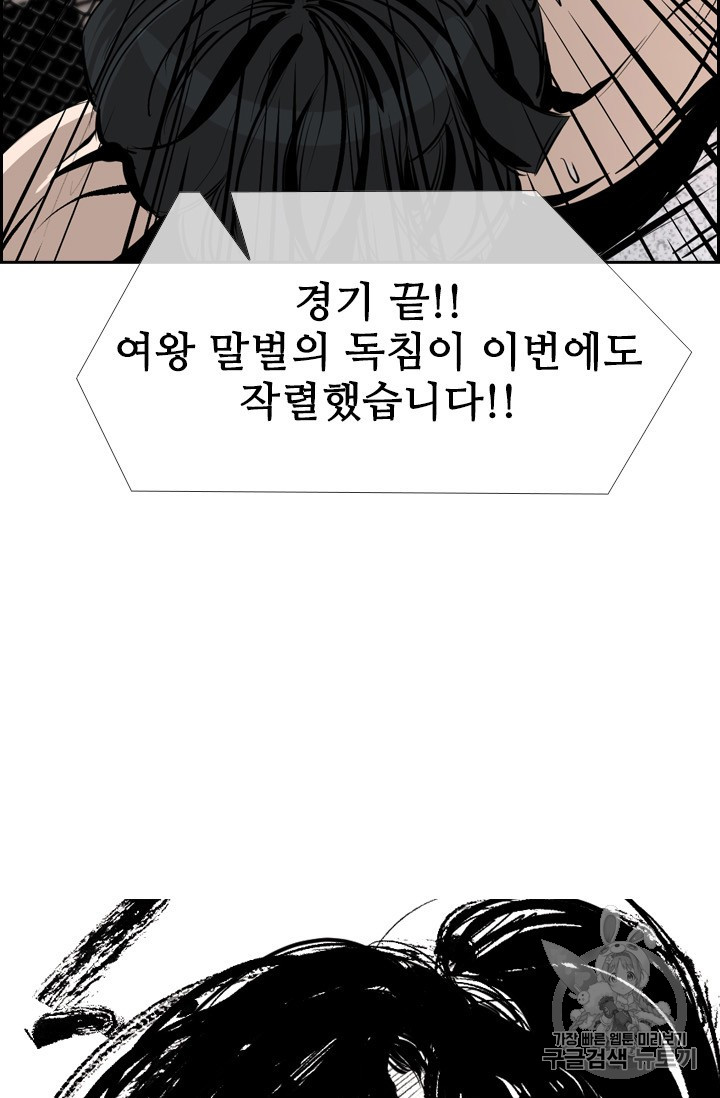 Shark Ch.167 p5