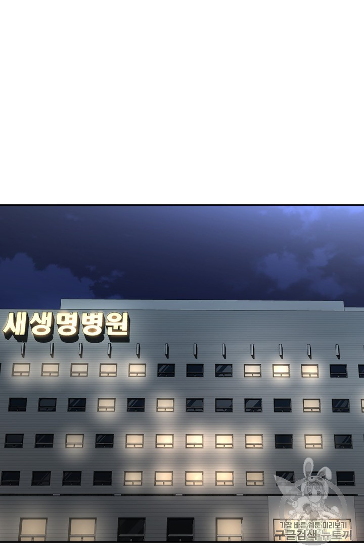 Shark Ch.167 p51