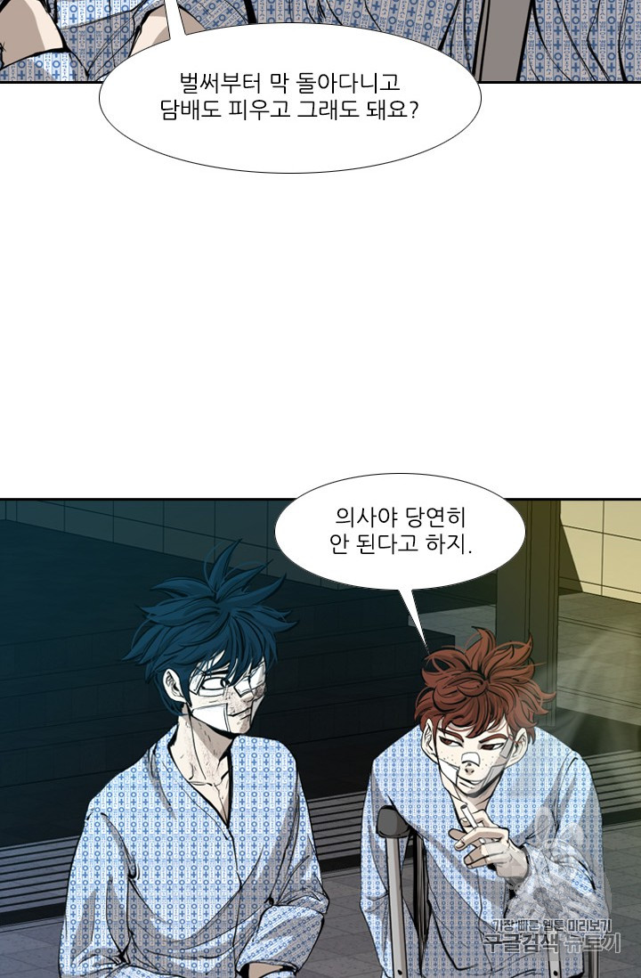 Shark Ch.167 p58