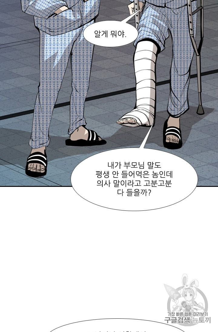 Shark Ch.167 p59