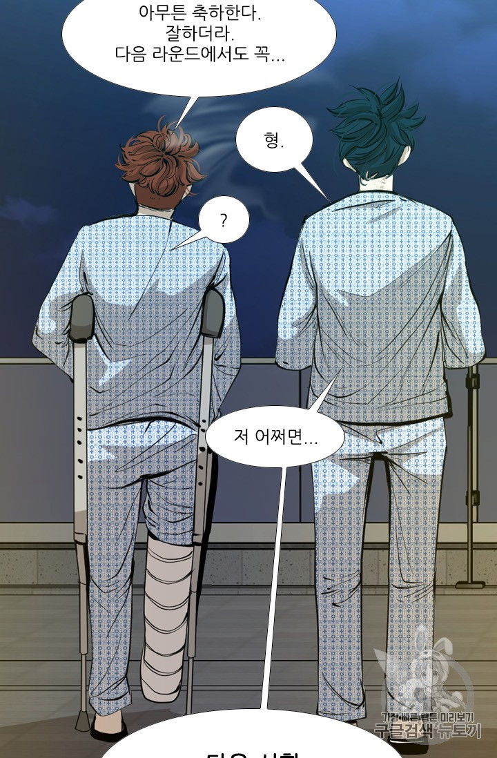 Shark Ch.167 p63