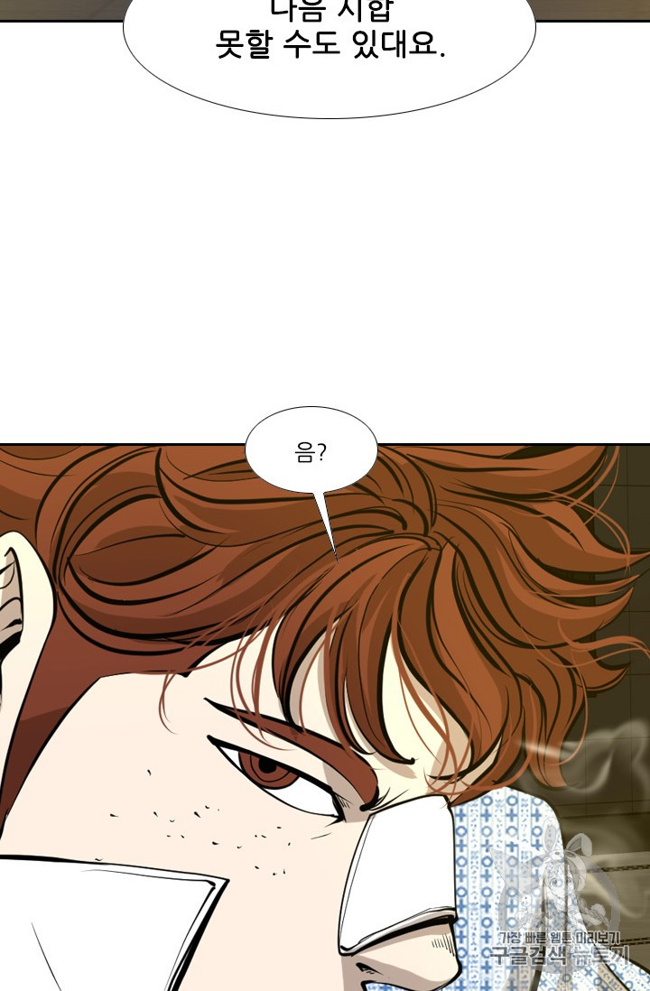 Shark Ch.167 p64
