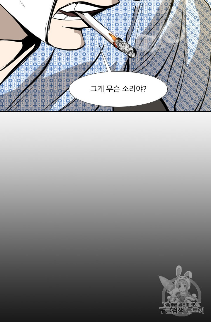 Shark Ch.167 p65