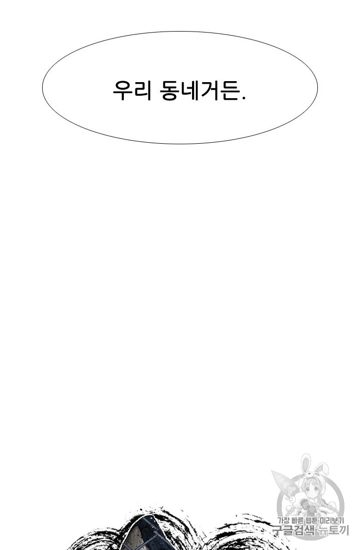 Shark Ch.167 p7