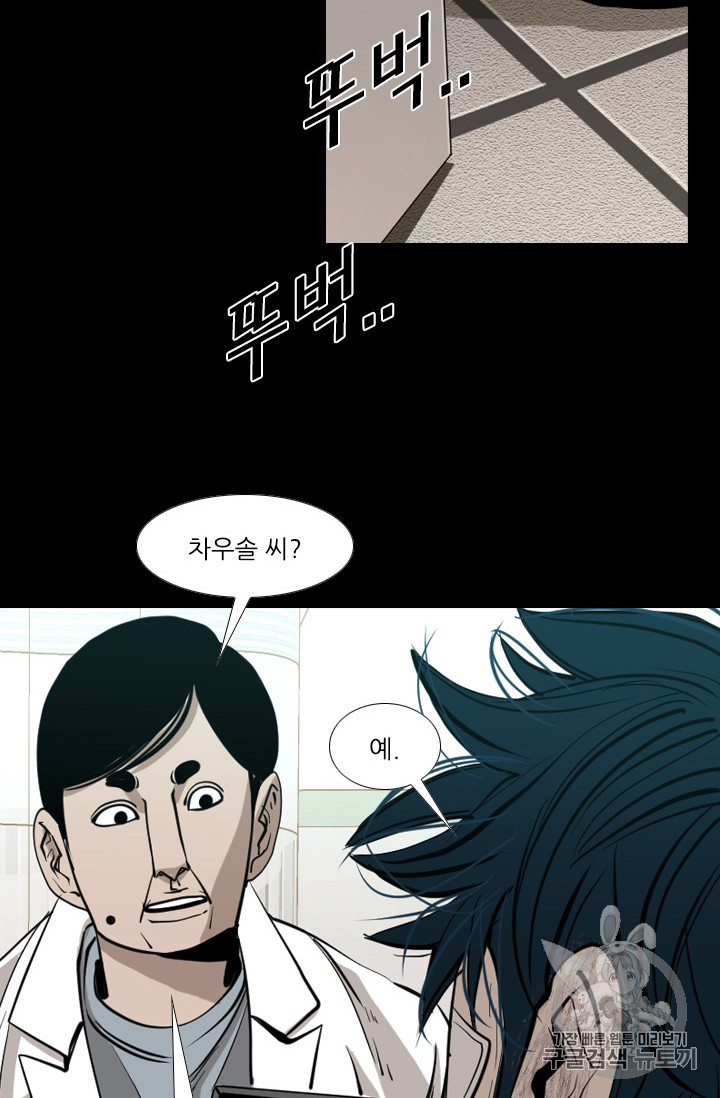 Shark Ch.167 p70