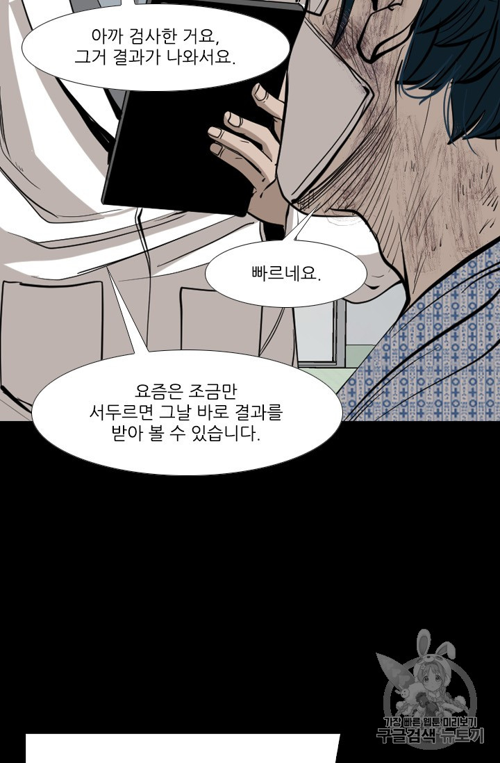 Shark Ch.167 p71