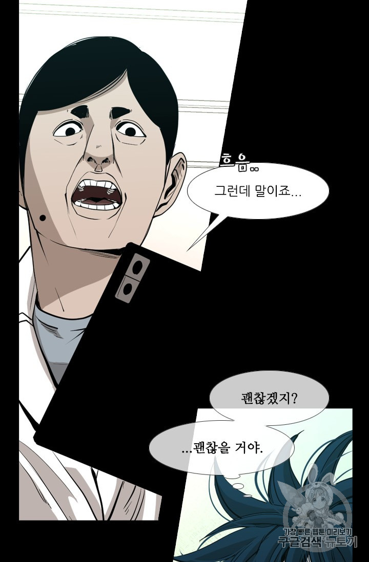 Shark Ch.167 p72