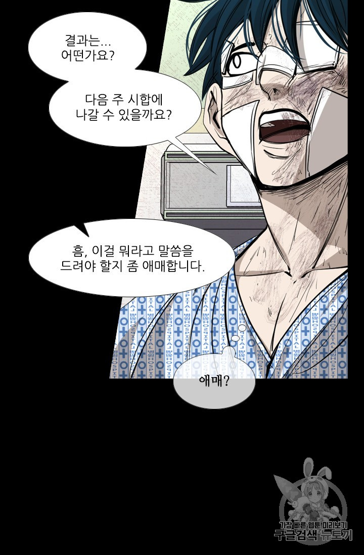 Shark Ch.167 p73