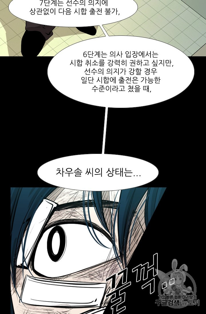 Shark Ch.167 p75