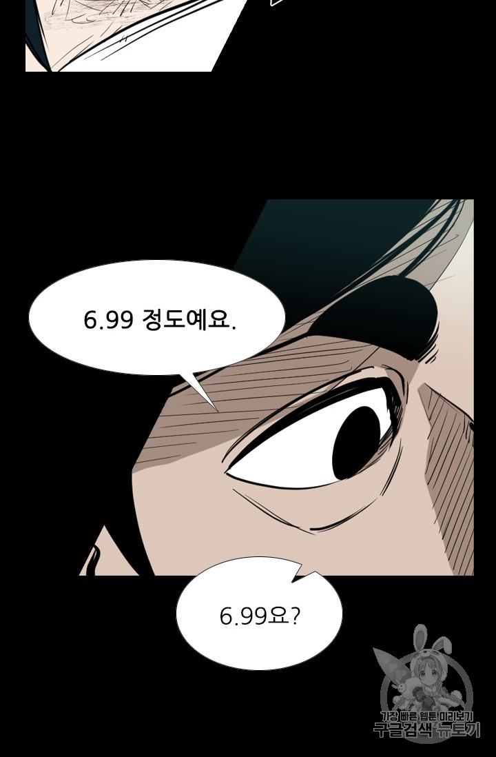 Shark Ch.167 p76