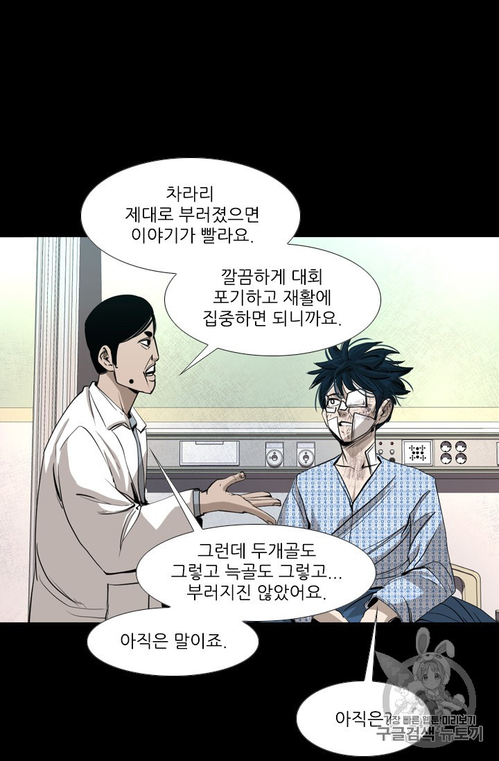 Shark Ch.167 p77