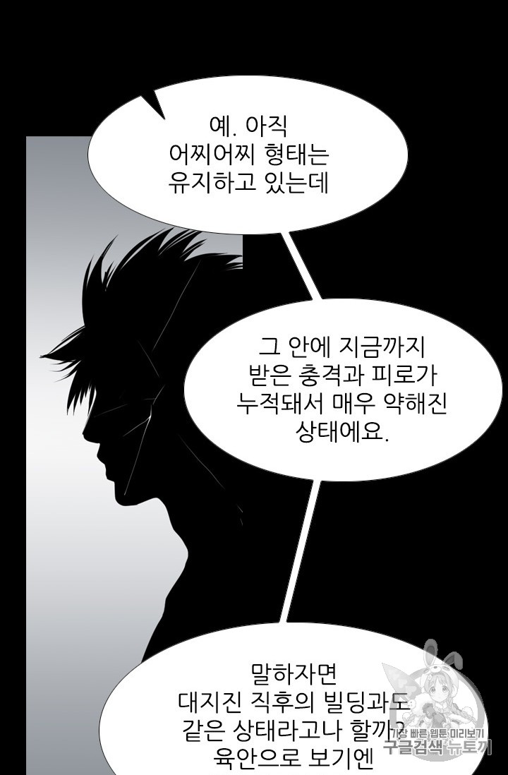 Shark Ch.167 p78